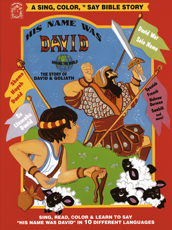 Coloring Book | World Kids Press | His Name Was David